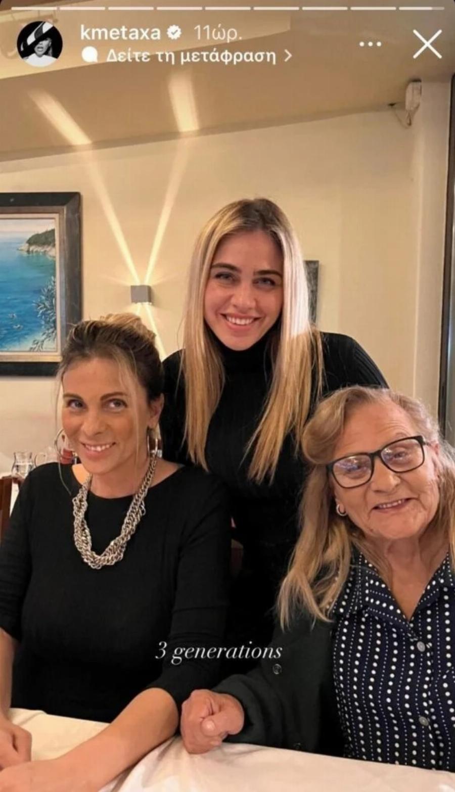 Τρεις γενιές σε μία σπάνια φωτογραφία: Η Κόνι Μεταξά απαθανατίζεται με τη μαμά και τη γιαγιά της και αποδεικνύει από πού πήρε την ομορφιά της