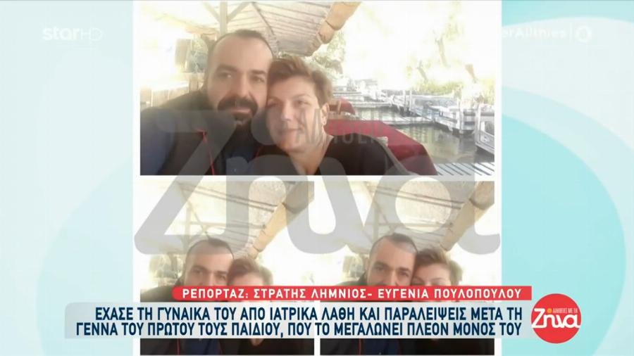 Η συγκλονιστική ιστορία της Ελπίδας: Πέθανε 2,5 μήνες μετά τον τοκετό από σηψαιμία ενώ οι γιατροί την αμέλησαν