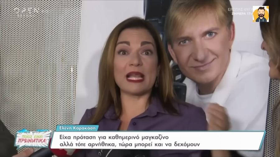«Θα σε πάρει μόλις τελειώσει μαζί μου»: Έξαλλη η Ελένη Καρακάση, βούτηξε το κινητό δημοσιογράφου και απάντησε η ίδια