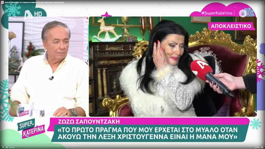 «Λύγισε» η Ζωζώ Σαπουντζάκη στον αέρα της εκπομπής: “Μου λείπει πολύ”, λέει με δάκρυα στα μάτια η αγαπημένη ηθοποιός