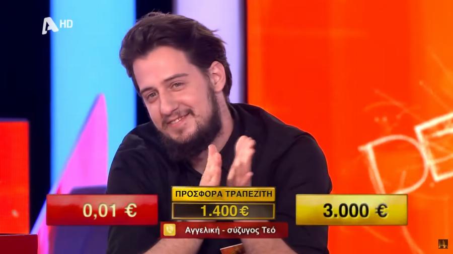 Ένα από τα χειρότερα Deal στην ιστορία: Παίκτης «άκουσε» το ένστικτο του και έφυγε με 0,02 ευρώ από το παιχνίδι