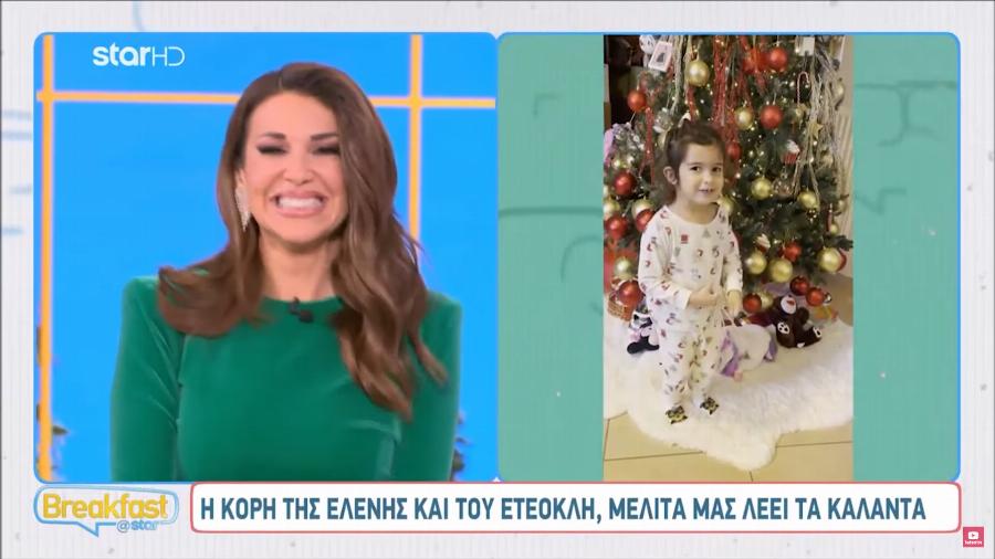 «Έλιωσαν» Ελένη Χατζίδου και Ετεοκλής Παύλου: Το τρυφερό βίντεο με τη κόρη τους, Μελίτα να λέει τα πιο γλυκά κάλαντα στη τηλεόραση