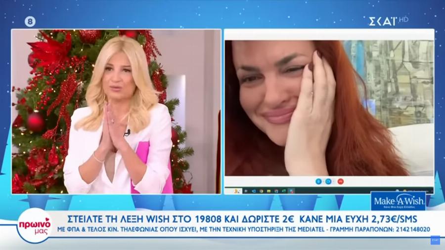 Τεράστια Δήμητρα Κατσαφάδου: Η απίστευτη προσφορά της για το Make a Wish που έκανε όλο το στούντιο να συγκινηθεί