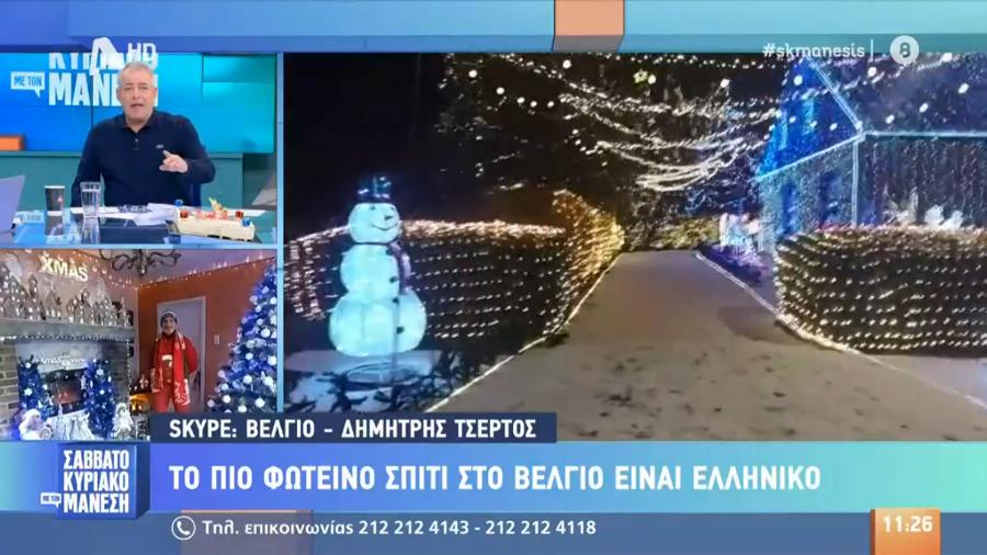 Με 200.000 λαμπάκια, στολισμός – υπερπαραγωγή: Αυτό είναι το πιο φωτισμένο σπίτι των Χριστουγέννων και ανήκει σ’ Έλληνα