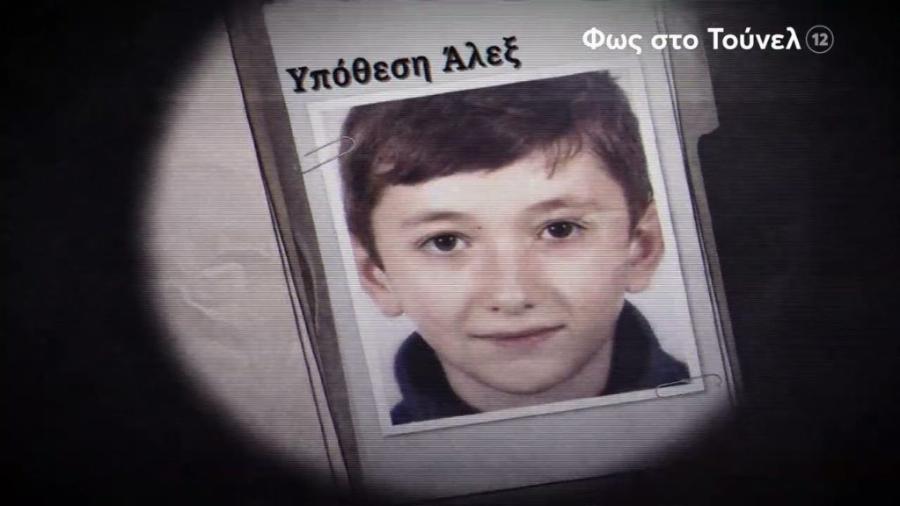 Έρχεται μαρτυρία – φωτιά στην Αγγελική Νικολούλη: 16 χρόνια μετά βρήκαν τον τόπο που λύνει τον γρίφο της εξαφάνισης του Άλεξ