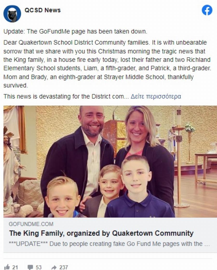 Ασύλληπτη τραγωδία: Πατέρας και δύο γιοι έχασαν τη ζωή τους ανήμερα Χριστουγέννων από το χριστουγεννιάτικο δέντρο