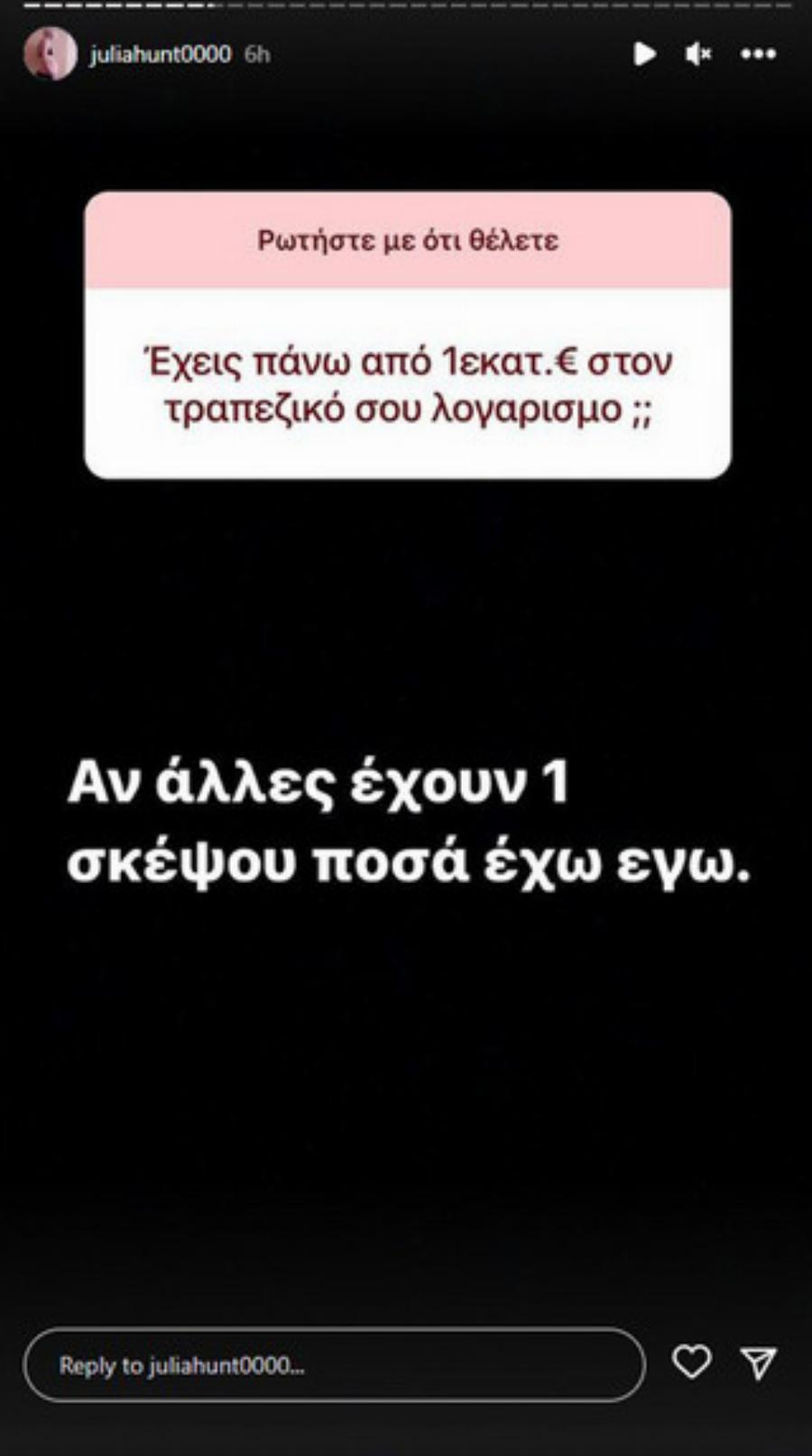 «Είμαι εκατομμυριούχος»: Ζαλίζουν τα χρήματα που έβγαλε η Τζούλια Αλεξανδράτου για το 2022