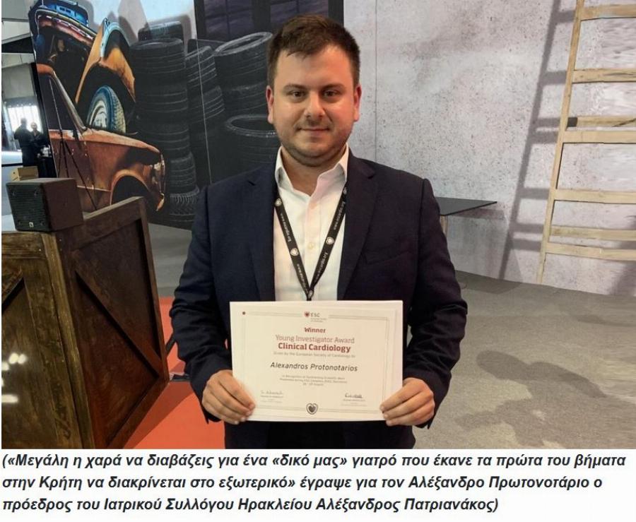 Σπουδαία διάκριση για τη χώρα μας: Έλληνας ο καλύτερος καρδιολόγος ερευνητής της Ευρώπης – Βραβεύτηκε για έρευνα στον αιφνίδιο θάνατο