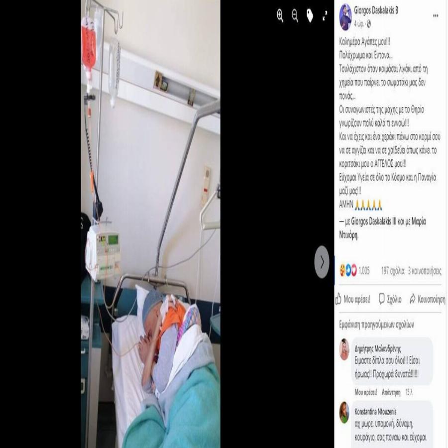 «Κατάφερα να μαζέψω τις δυνάμεις μου και να πάω να προσκυνήσω τον Ταξιάρχη μας»- Συγκλονίζει ο Γιώργος Δασκαλάκης και η μάχη που δίνει