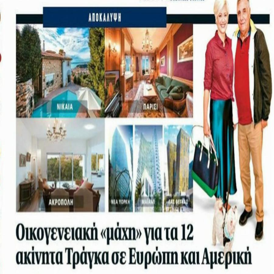 Πουλήθηκε η πολυτελής βίλα του Γιώργου Τράγκα: Το ακίνητο στη Μύκονο που θυμίζει παλάτι ζαλίζει με την τιμή πώλησης