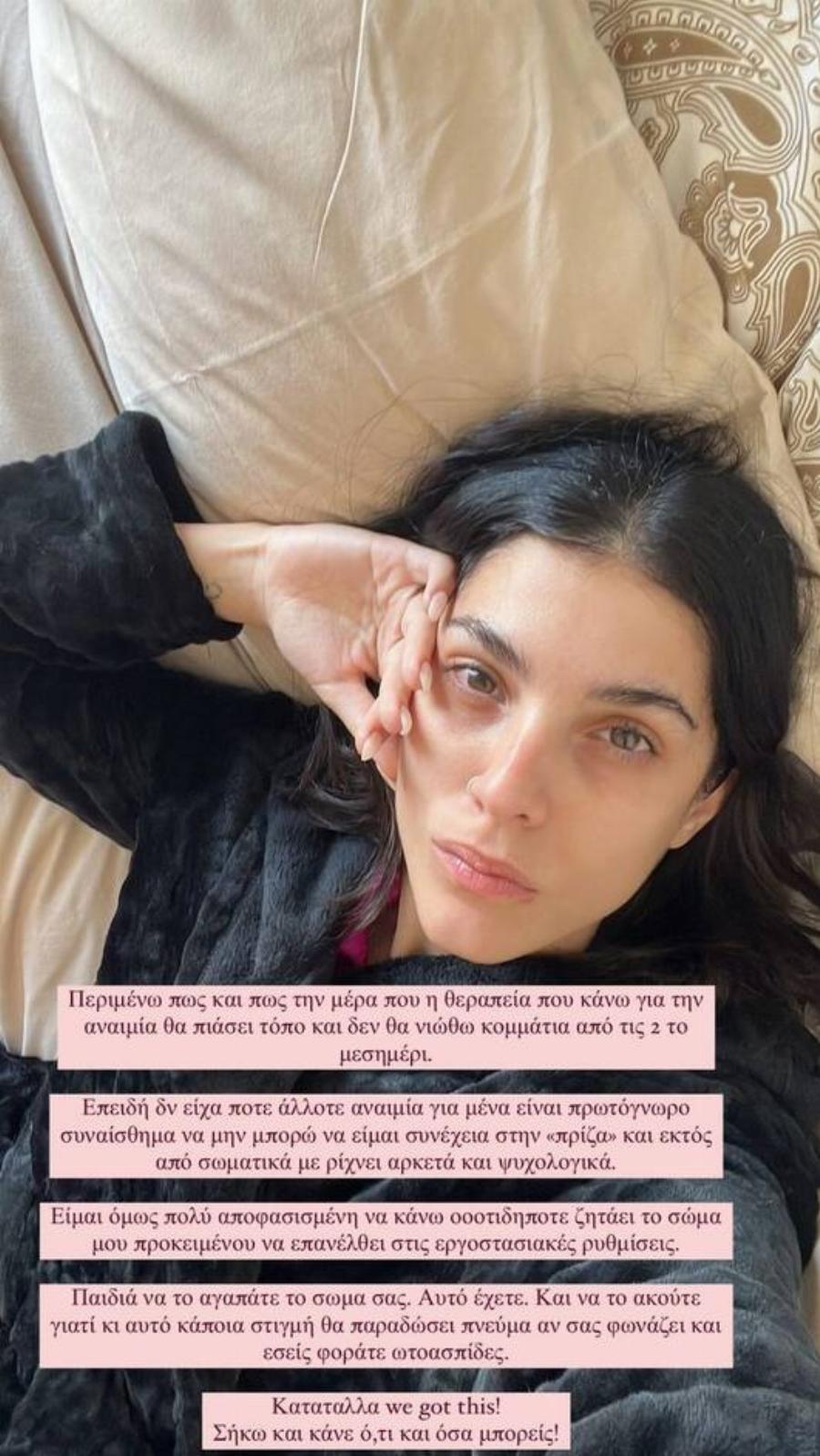 «Περιμένω την ημέρα που η θεραπεία θα πιάσει τόπο»: Το πρόβλημα υγείας της Άννας Μαρίας Βέλλη