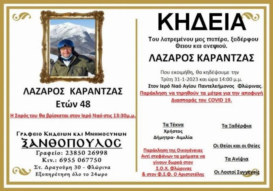 «Έφυγε» μπροστά στα παιδιά του: Πέθανε ξαφνικά, ο 48χρονος Λάζαρος, ενώ έκανε σκι με την οικογένειά του