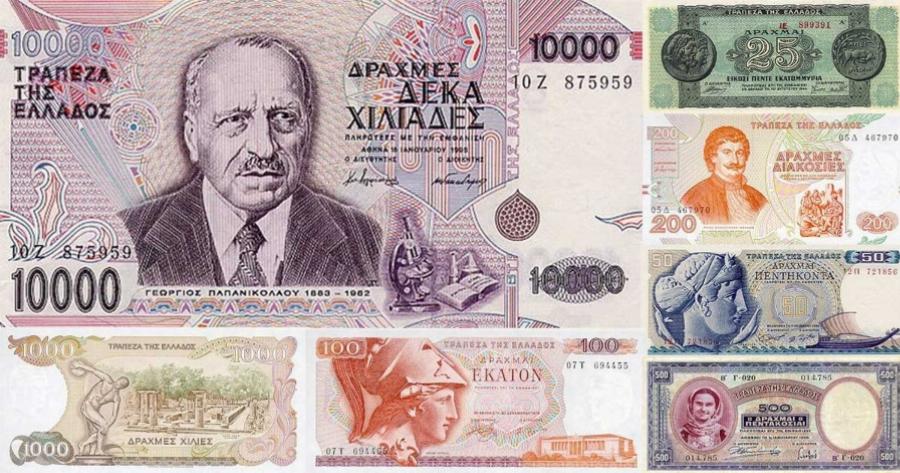 Σαν σήμερα η Ελλάδα υποδέχεται το ευρώ: Όλα τα Ελληνικά χαρτονομίσματα σε δραχμές που κυκλοφόρησαν στην Ιστορία