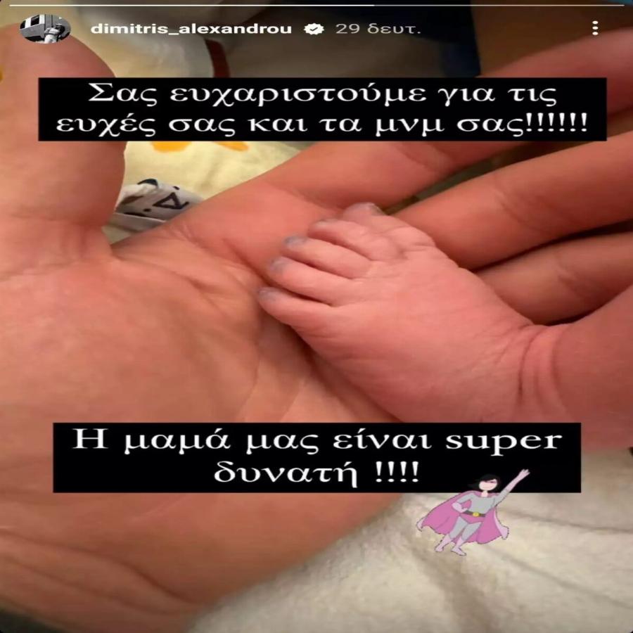 Η πρώτη φωτογραφία του γιου τους είναι γεγονός: Μανούλα για πρώτη φορά η Ιωάννα Τούνη – Ξετρελαμένος ο Αλεξάνδρου