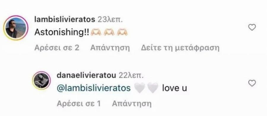 Περήφανος πατέρας ο Λάμπης Λιβιεράτος: «Μαγεύει» η Δανάη με τη φωνή της – Αποθεώθηκε στα σχόλια