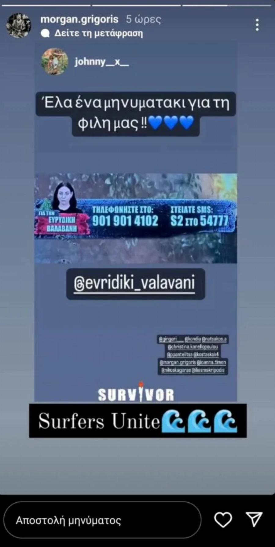 Τα βλέμματα πάνω στον Γρηγόρη Μόργκαν: Τα είπε όλα με μια ανάρτηση μετά την αποχώρηση της Βαλαβάνη από το Survivor all star