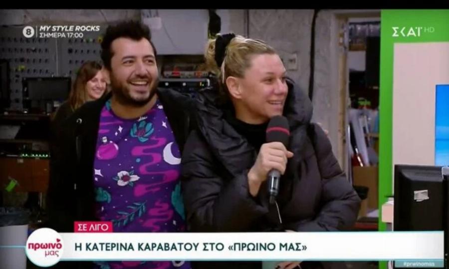 Η Κατερίνα Καραβάτου χωρίς μακιγιάζ και αχτένιστη: Μπήκε στο πλατό και όταν κατάλαβε ότι την τραβάει κάμερα κρύφτηκε