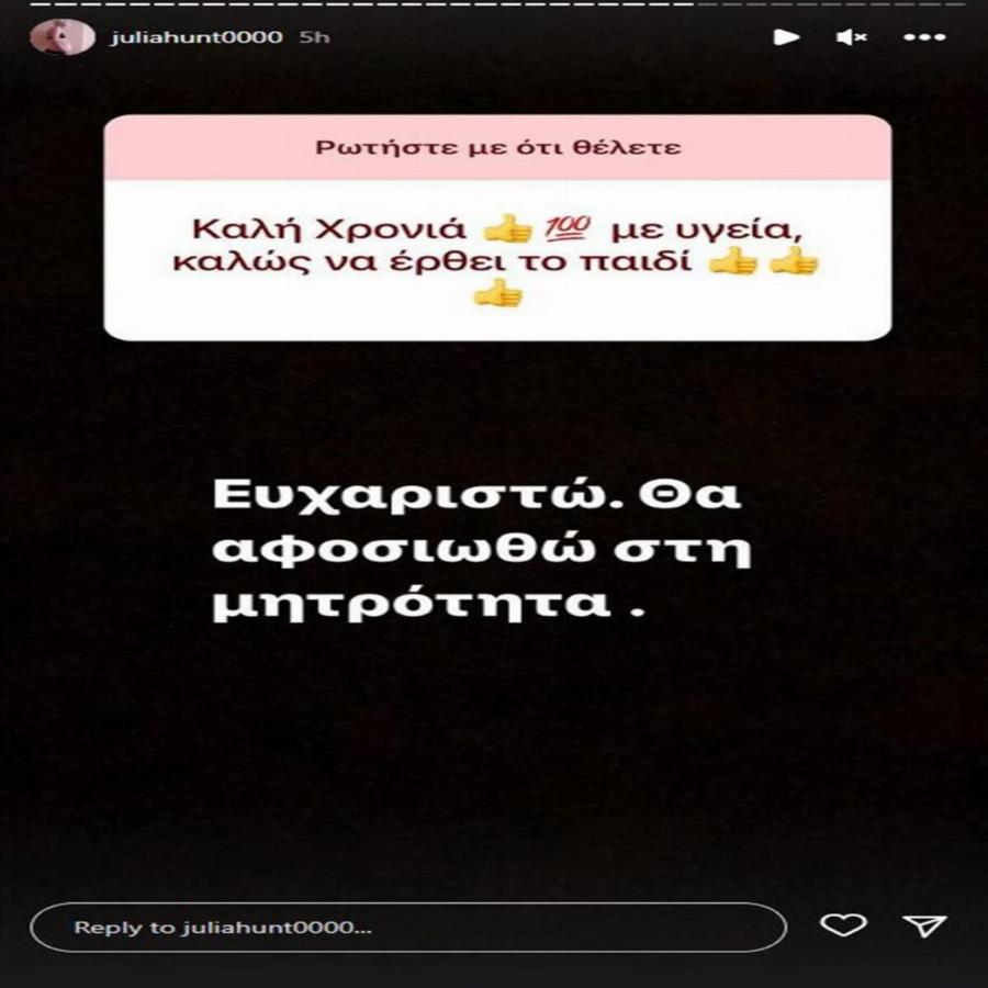 Τζούλια Αλεξανδράτου: «Έχω αλλεργία στους φτωχούς»