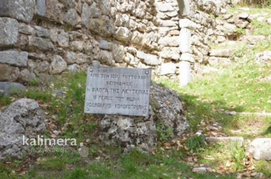 Το σπίτι που γεννήθηκε ο Θεόδωρος Κολοκοτρώνης: Η ιστορική κατοικία του «Γέρου του Μοριά» που το εσωτερικό προκαλεί δέος στους επισκέπτες