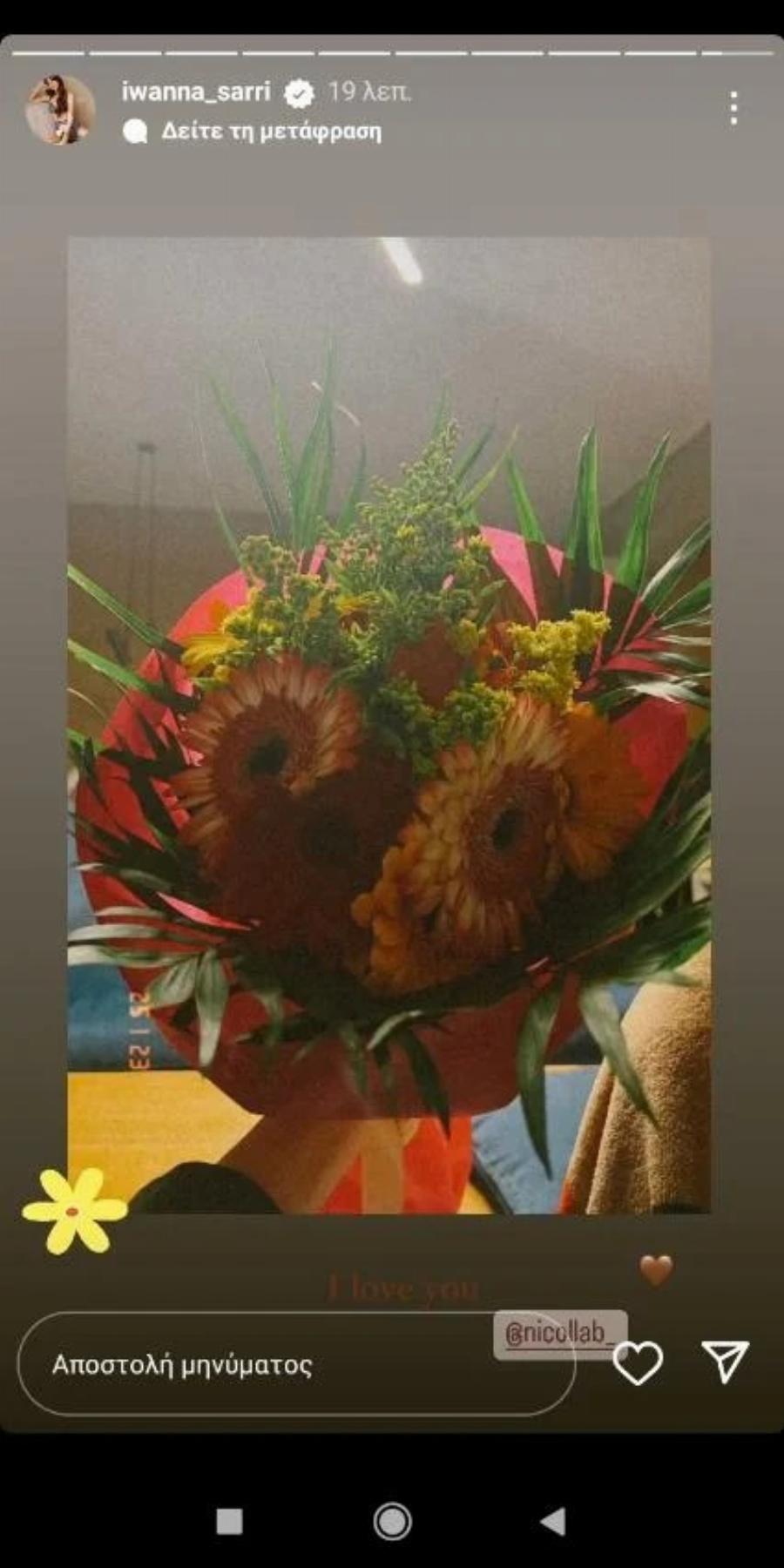 Δύσκολες στιγμές για την Ιωάννα Σαρρή: Στο νοσοκομείο η σύντροφος του Γιώργου Σαμπάνη