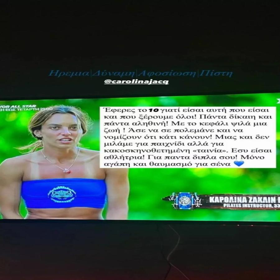 «Έριξαν πυρά» ο αδερφός και η μαμά της Καρολίνας: Οι κατηγορίες για στημένο Survivor και οι σπόντες στους άλλους παίκτες