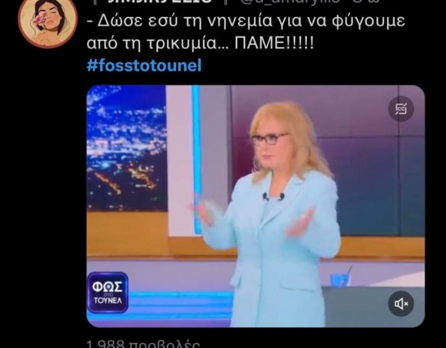 Όλοι μιλούν για την Αγγελική Νικολούλη: Αυτά είπε στο Φως στο Τούνελ και την αποθέωσαν οι τηλεθεατές στο Twitter