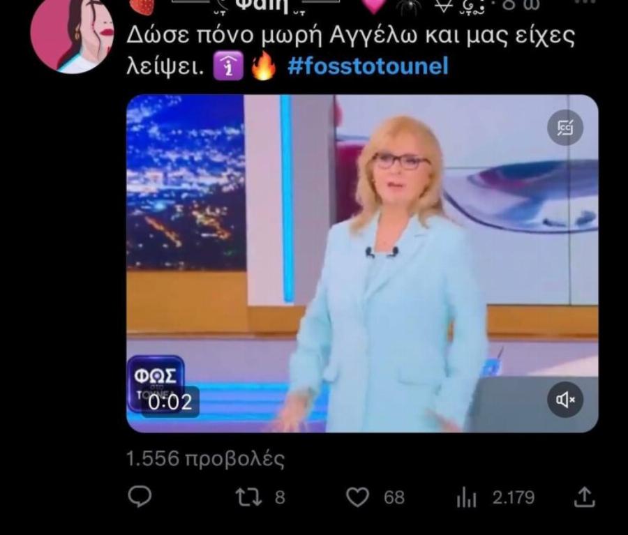 Όλοι μιλούν για την Αγγελική Νικολούλη: Αυτά είπε στο Φως στο Τούνελ και την αποθέωσαν οι τηλεθεατές στο Twitter