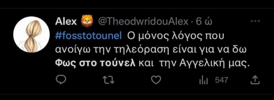 Όλοι μιλούν για την Αγγελική Νικολούλη: Αυτά είπε στο Φως στο Τούνελ και την αποθέωσαν οι τηλεθεατές στο Twitter