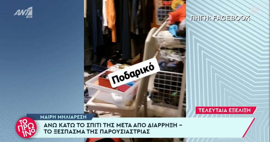 Μαίρη Μηλιαρέση: Έμαθε τα δυσάρεστα με το που μπήκε στο σπίτι και το αντίκρισε – Η ανάρτησή της