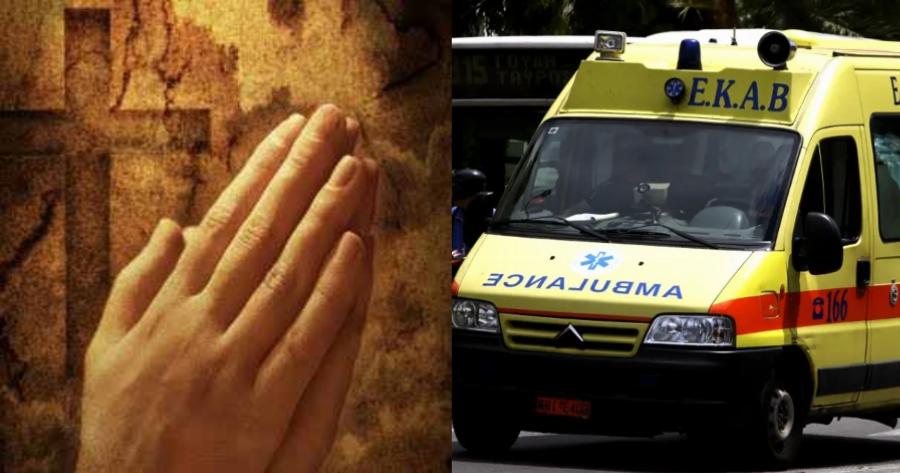 Ένα κεράκι για να γίνουν καλά: Όταν περνάει από μπροστά σου ένα ασθενοφόρο, κάνε μια προσευχή να γίνει καλά ο άνθρωπος που είναι μέσα