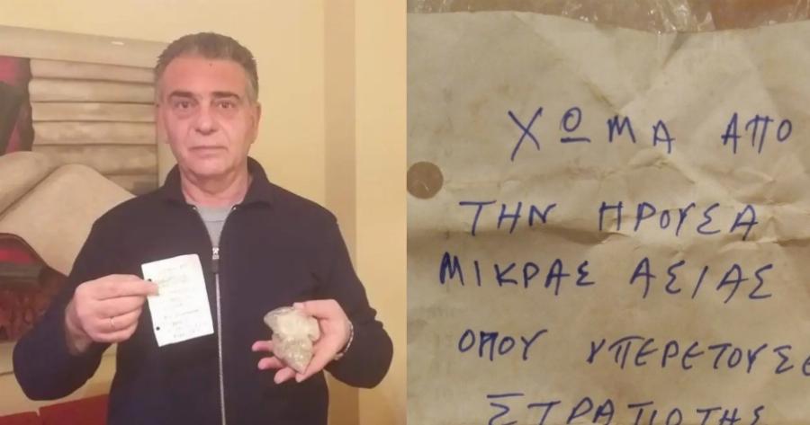 Δεν πίστευε στα μάτια του: Βρήκε σακουλάκι με φυλαγμένο χώμα από την Μικρά Ασία στο εικονοστάσι της μητέρας του
