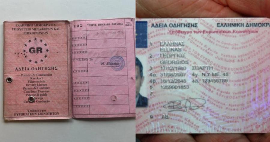 Τέλος εποχής για το χάρτινο δίπλωμα οδήγησης: Γιατί πρέπει να το αλλάξω, πότε λήγει και ποιο είναι το κόστος