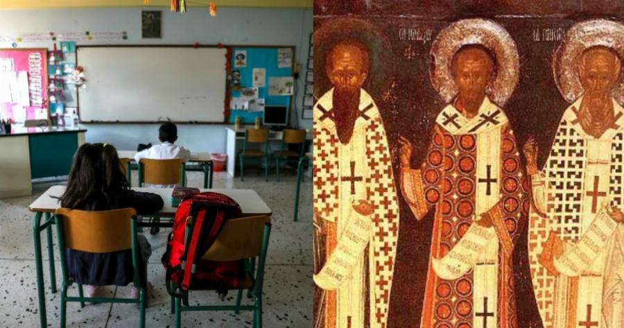 Τριών Ιεραρχών 2023: Τι ισχυεί για το μάθημα στα σχολεία – Κλειστά φροντιστήρια και κέντρα ξένων γλωσσών