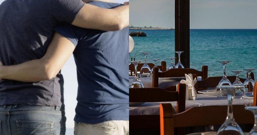 Καταγγελία για εστιατόριο στο Ναύπλιο που έδιωξε ομοφυλόφυλο ζευγάρι: «Φύγετε τώρα, υπάρχουν παιδιά και ηλικιωμένοι»