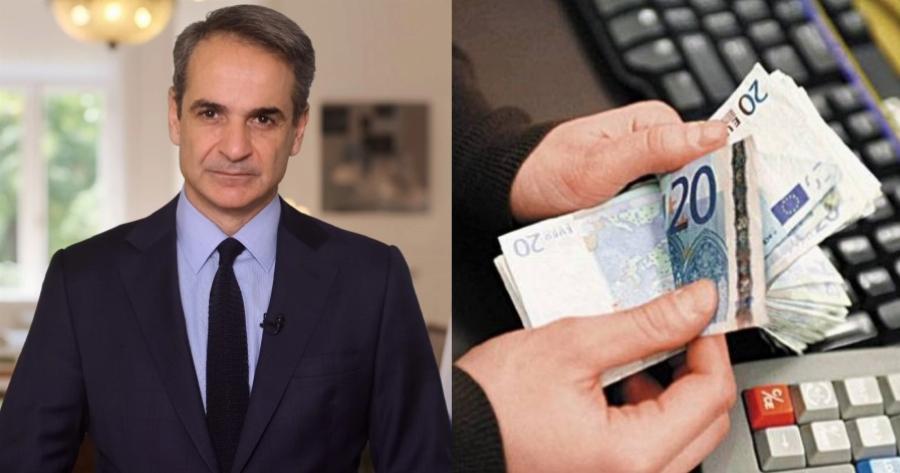 Νέο έκτακτο δώρο Πάσχα: Το παίρνεις αν είσαι συνταξιούχος, άνεργος ή δημόσιος υπάλληλος