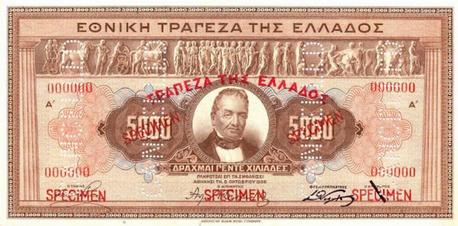 Σαν σήμερα η Ελλάδα υποδέχεται το ευρώ: Όλα τα Ελληνικά χαρτονομίσματα σε δραχμές που κυκλοφόρησαν στην Ιστορία