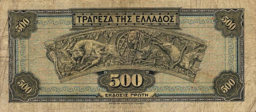 Σαν σήμερα η Ελλάδα υποδέχεται το ευρώ: Όλα τα Ελληνικά χαρτονομίσματα σε δραχμές που κυκλοφόρησαν στην Ιστορία