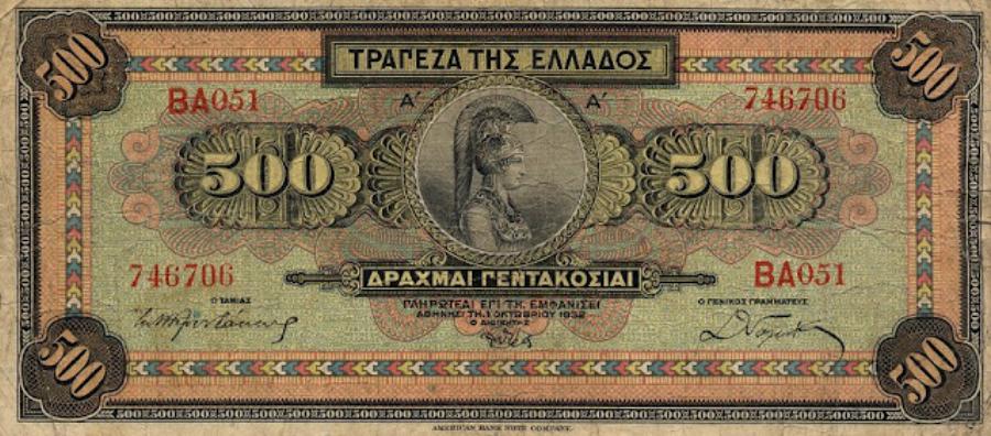 Σαν σήμερα η Ελλάδα υποδέχεται το ευρώ: Όλα τα Ελληνικά χαρτονομίσματα σε δραχμές που κυκλοφόρησαν στην Ιστορία