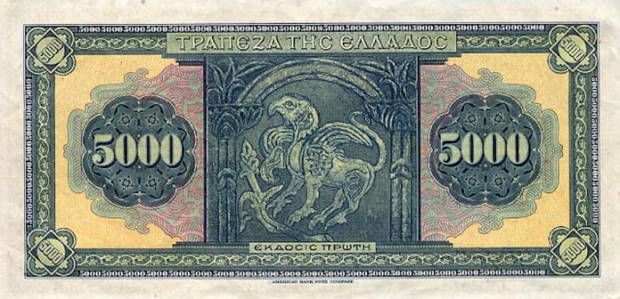 Σαν σήμερα η Ελλάδα υποδέχεται το ευρώ: Όλα τα Ελληνικά χαρτονομίσματα σε δραχμές που κυκλοφόρησαν στην Ιστορία