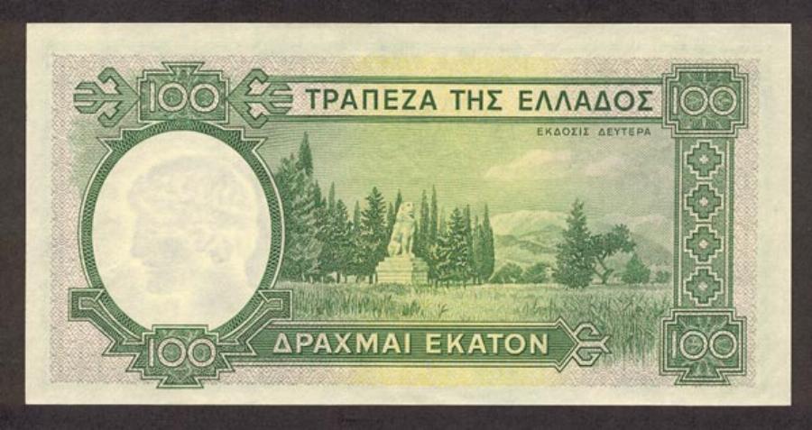 Σαν σήμερα η Ελλάδα υποδέχεται το ευρώ: Όλα τα Ελληνικά χαρτονομίσματα σε δραχμές που κυκλοφόρησαν στην Ιστορία