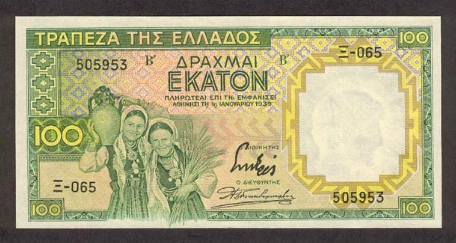 Σαν σήμερα η Ελλάδα υποδέχεται το ευρώ: Όλα τα Ελληνικά χαρτονομίσματα σε δραχμές που κυκλοφόρησαν στην Ιστορία