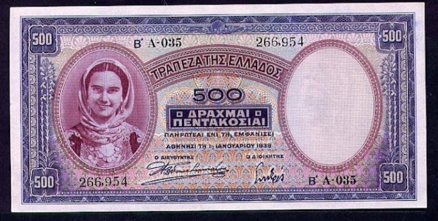 Σαν σήμερα η Ελλάδα υποδέχεται το ευρώ: Όλα τα Ελληνικά χαρτονομίσματα σε δραχμές που κυκλοφόρησαν στην Ιστορία