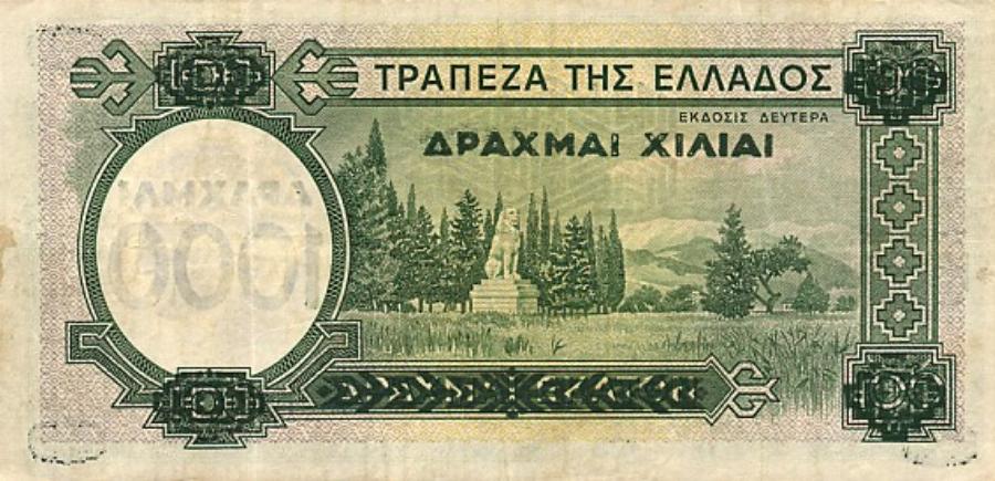 Σαν σήμερα η Ελλάδα υποδέχεται το ευρώ: Όλα τα Ελληνικά χαρτονομίσματα σε δραχμές που κυκλοφόρησαν στην Ιστορία