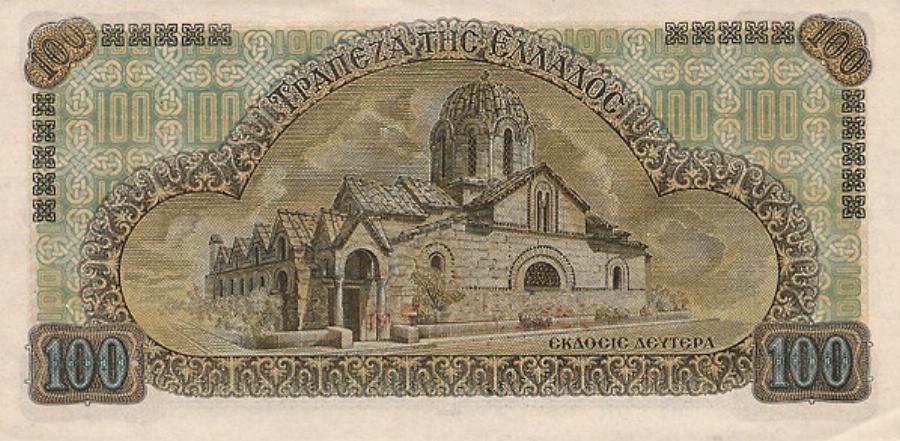 Σαν σήμερα η Ελλάδα υποδέχεται το ευρώ: Όλα τα Ελληνικά χαρτονομίσματα σε δραχμές που κυκλοφόρησαν στην Ιστορία