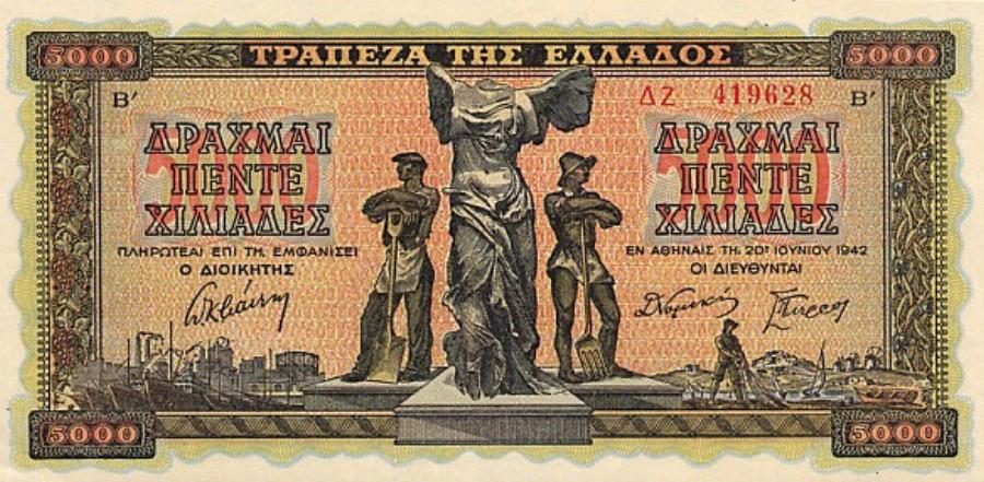 Σαν σήμερα η Ελλάδα υποδέχεται το ευρώ: Όλα τα Ελληνικά χαρτονομίσματα σε δραχμές που κυκλοφόρησαν στην Ιστορία