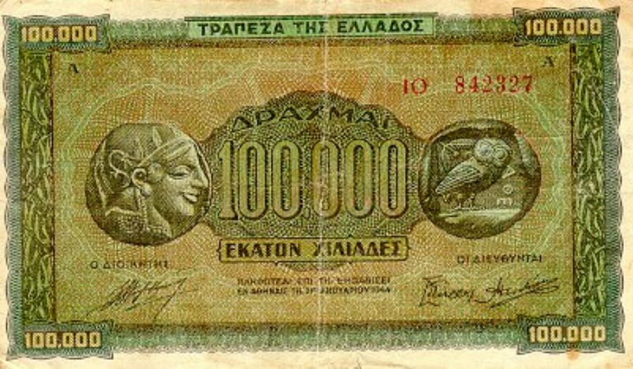 Σαν σήμερα η Ελλάδα υποδέχεται το ευρώ: Όλα τα Ελληνικά χαρτονομίσματα σε δραχμές που κυκλοφόρησαν στην Ιστορία