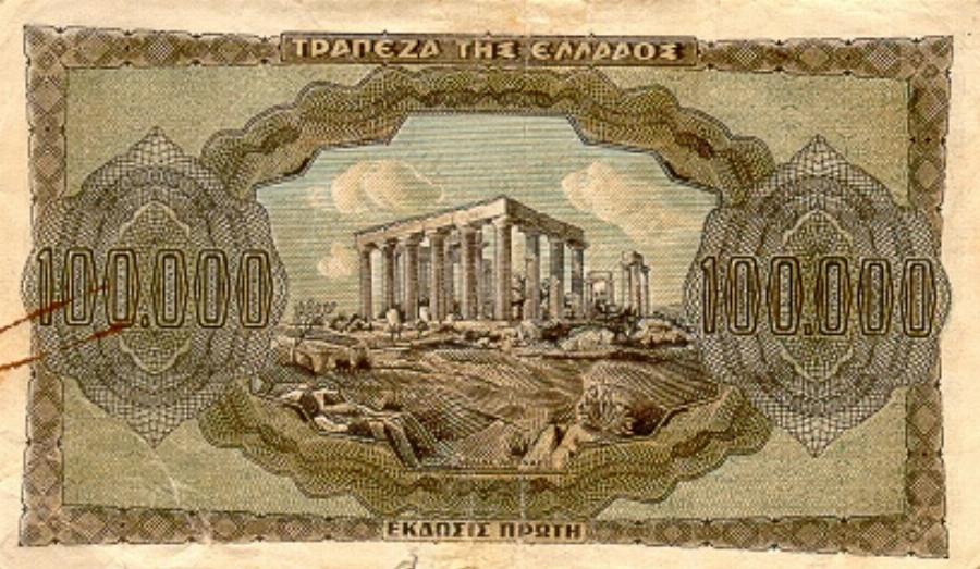 Σαν σήμερα η Ελλάδα υποδέχεται το ευρώ: Όλα τα Ελληνικά χαρτονομίσματα σε δραχμές που κυκλοφόρησαν στην Ιστορία