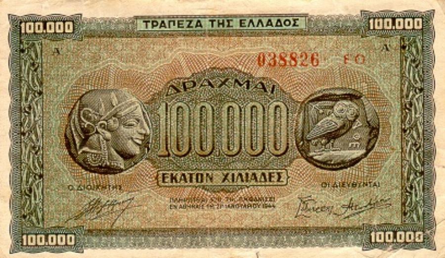 Σαν σήμερα η Ελλάδα υποδέχεται το ευρώ: Όλα τα Ελληνικά χαρτονομίσματα σε δραχμές που κυκλοφόρησαν στην Ιστορία