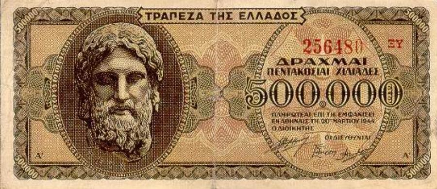 Σαν σήμερα η Ελλάδα υποδέχεται το ευρώ: Όλα τα Ελληνικά χαρτονομίσματα σε δραχμές που κυκλοφόρησαν στην Ιστορία