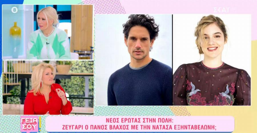 Νέος έρωτας για τον Πάνο Βλάχο μετά τον χωρισμό με την Ιωάννα Τριανταφυλλίδου: Είναι ηθοποιός, κούκλα και μικρότερή του